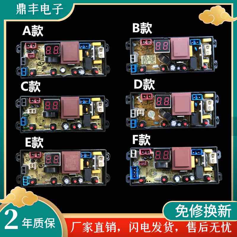 原装洗衣机电路板HD-4JT-B ST-MR/SH-MY/FL-4JT一2控制主版TL4.0