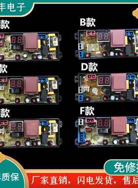 原装洗衣机电路板HD-4JT-B ST-MR/SH-MY/FL-4JT一2控制主版TL4.0