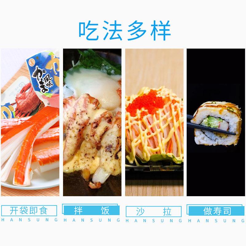 日本进口北海道丸玉水产蟹味蟹柳即食手撕蟹肉棒肉卷炸串寿司火锅