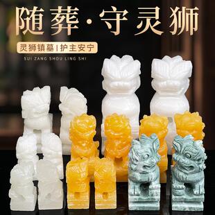 下葬守灵狮石狮子米黄玉摆件原石雕刻殡葬用品墓穴一对整石雕刻