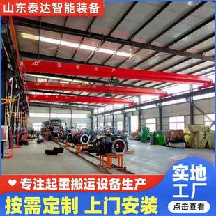 山东电动梁桥式起重机20吨运行稳定梁悬挂起重机行车吨重型