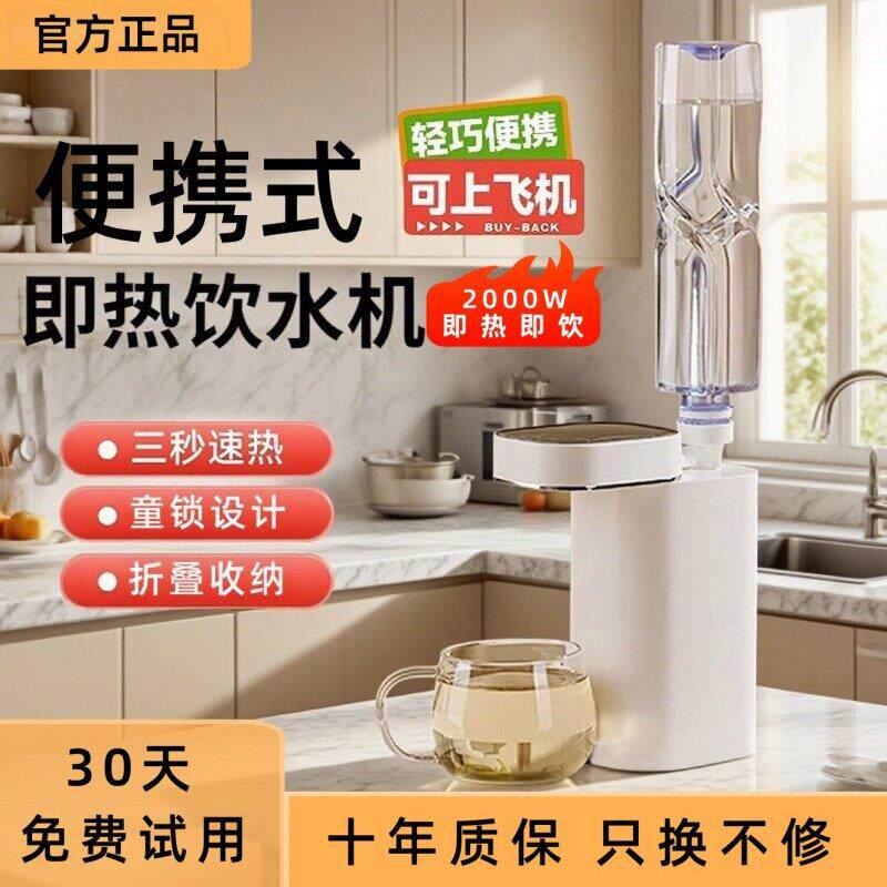 正品2025新款家用烧水壶3S瞬热可携式电热折叠饮水机一人旅行速热