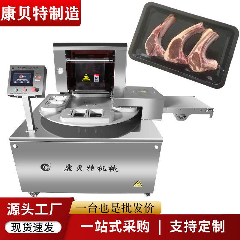 战斧羊排包装机 海产品托盒自动贴体真空包装机 大虾真空包装机