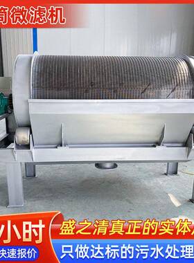 水产密度养殖过滤器自动反冲洗过滤鱼池粪便过滤滚筒转鼓微滤机