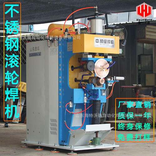 304不锈钢缝焊机立式大功率气动变频滚焊机全自动板式换热片焊机