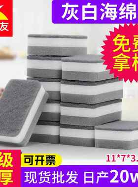 灰白海绵擦 高密度加厚升级洗碗海绵块 厨房家用清洁洗碗海绵工厂