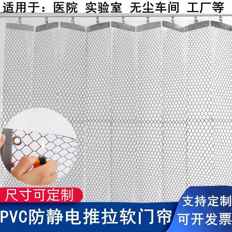 防静电隔断窗厂房实验室pvc围帘洁净室密封防火软帘折叠网格帘