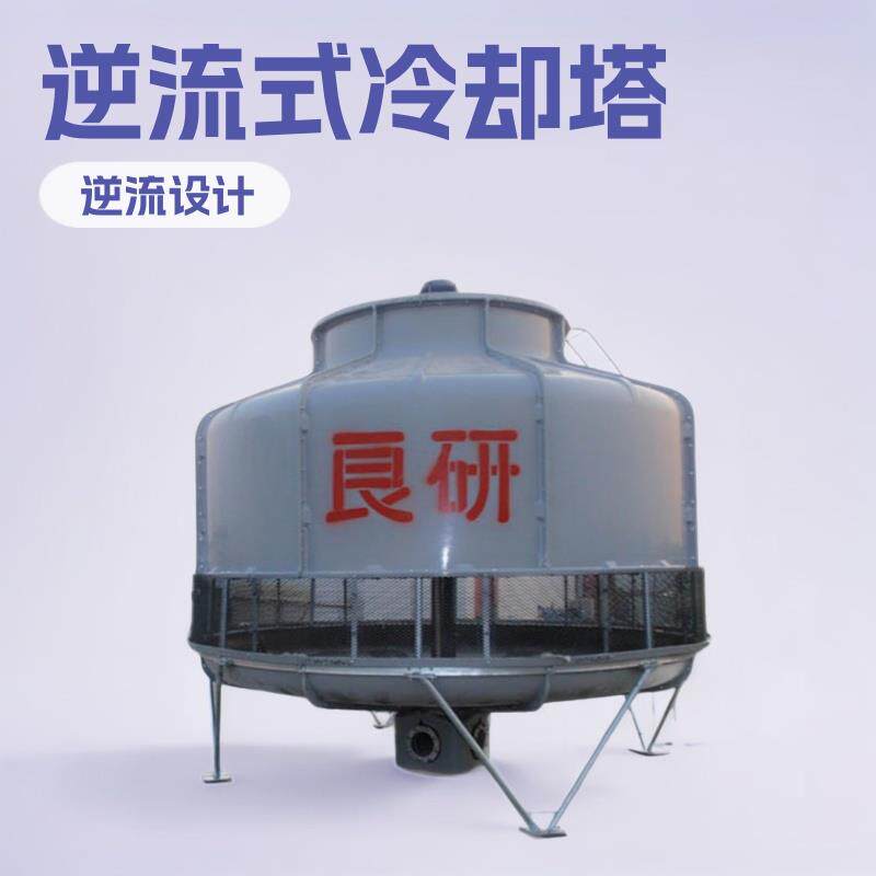 厂家供应250吨逆流玻璃钢冷却塔圆形散热冷却水塔凉水塔
