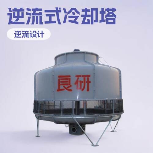 厂家供应250吨逆流玻璃钢冷却塔圆形散热冷却水塔凉水塔