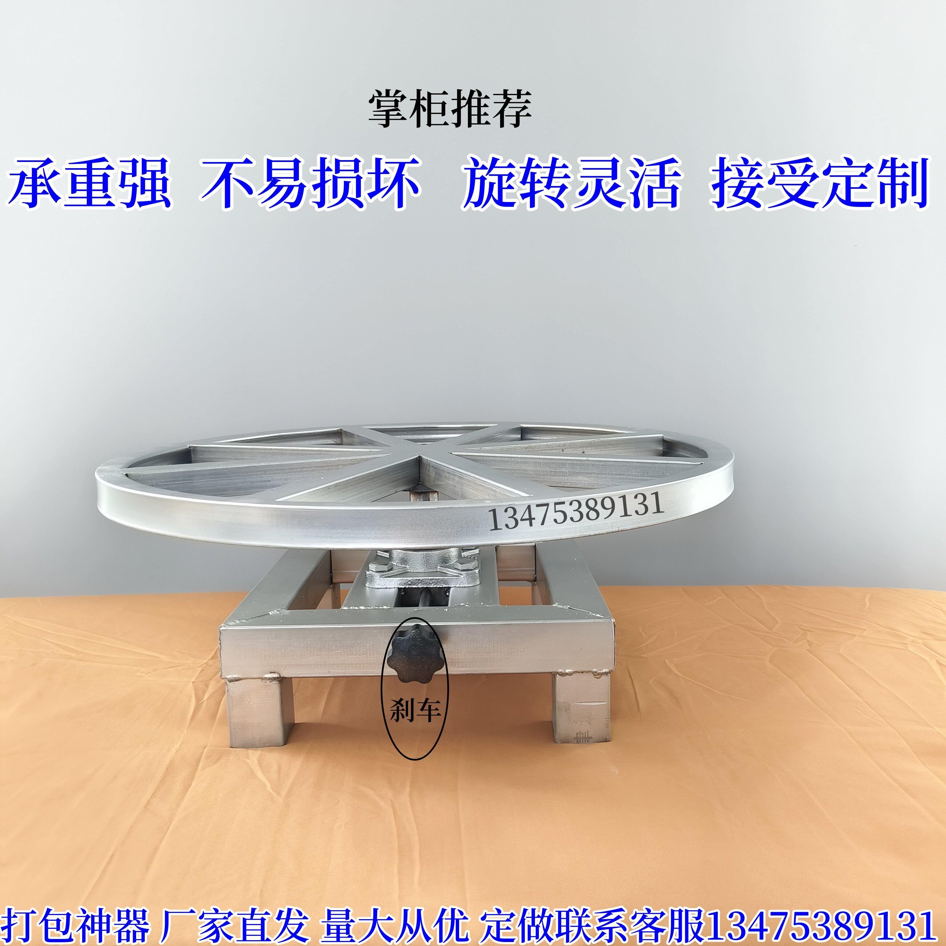 360度旋转架喷漆转盘旋转台转盘架子快递打包架旋转底座自产自销