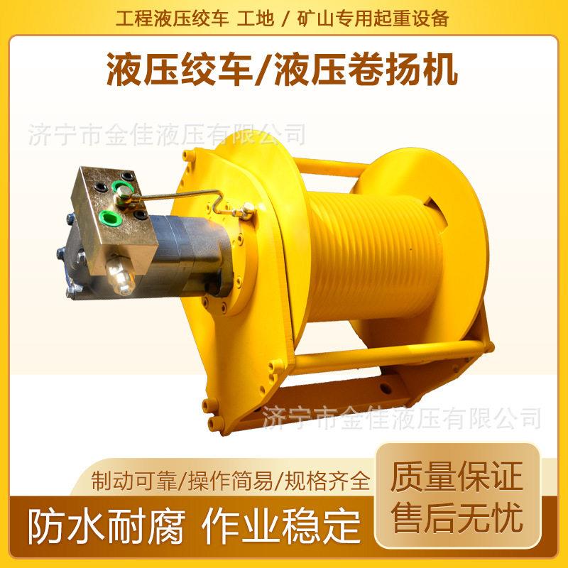 液压绞盘船用液压卷扬机小型车载液压绞盘2吨拉力液压绞盘绞车