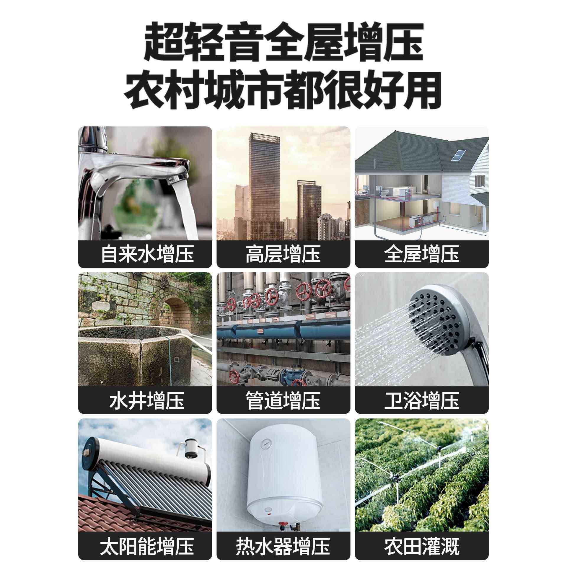 增压泵静音自吸泵家用全自动自来水抽水泵太阳能压力管道加压水泵