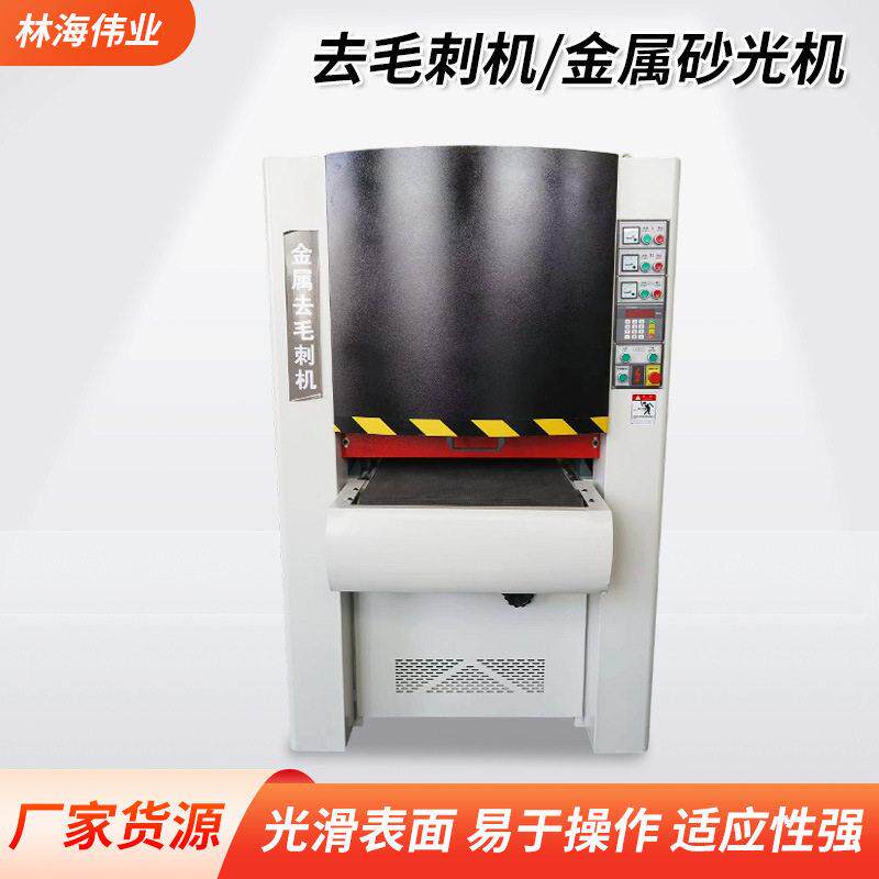青岛金属砂光机熔渣除锈去氧化皮打磨设备不锈钢钣金去毛刺机
