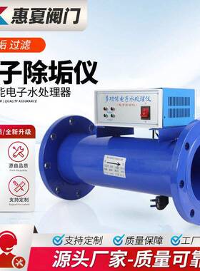 上海惠夏DA型-16多功能电子除垢仪碳钢不锈钢电子综合水处理仪器