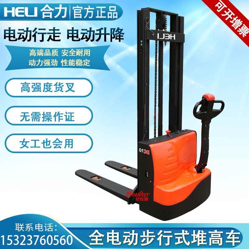 HELI合力全电动堆高车CDD15J偏置步行式叉车1.5吨米装卸堆高机