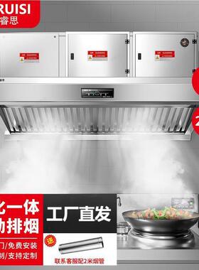 商用油烟净化器一体机大型酒店餐饮厨房大吸力低空排烟机