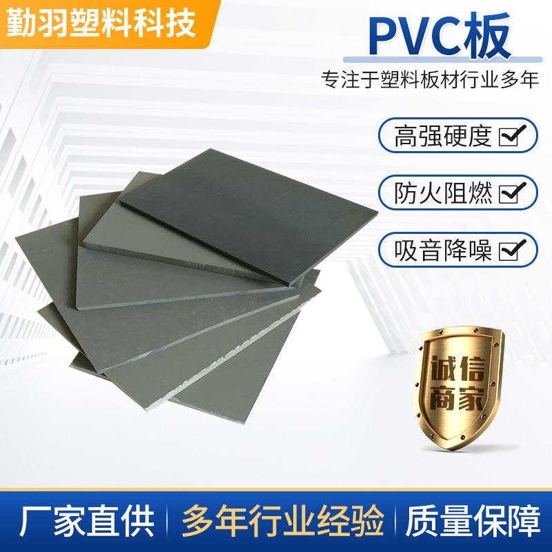pvc硬板耐磨工程挡泥板厂家直供工可切割聚氯乙烯塑料板防水