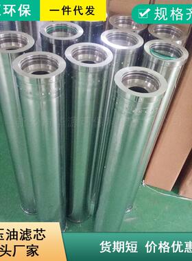 不锈钢降酸值滤芯HC0653FAG39Z滤油机抗燃油滤芯再生装置除酸滤芯