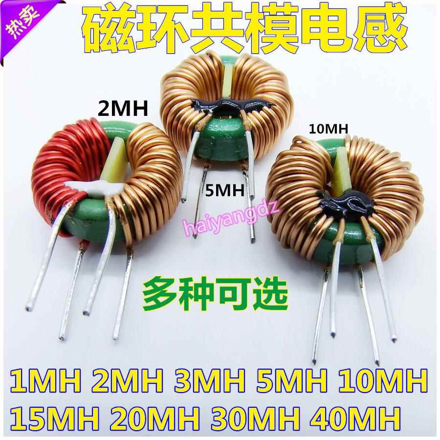 1495/1695-2/3/5/8/10/15/20/30/40MH 磁环共模 电源滤波器
