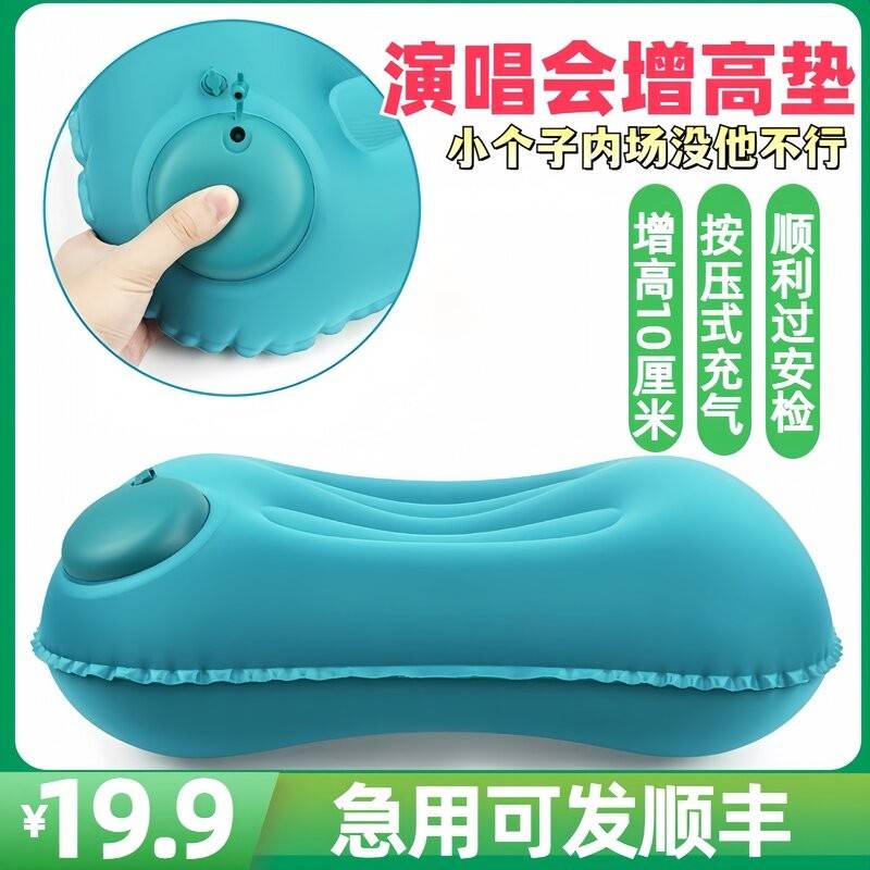 演唱会自动充气坐垫增高垫剧场小个子屁垫剧场便携看台座位站坑