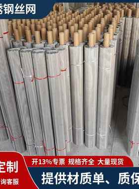 304/316/321不锈钢过滤网GF1W GF2W GF3W平纹编织钢丝网金属网片