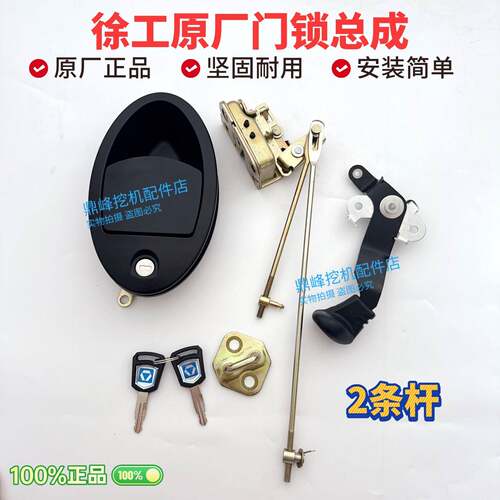 挖掘机配件徐工XE135/150/210/215/230/260ABCD驾驶室车门锁总成
