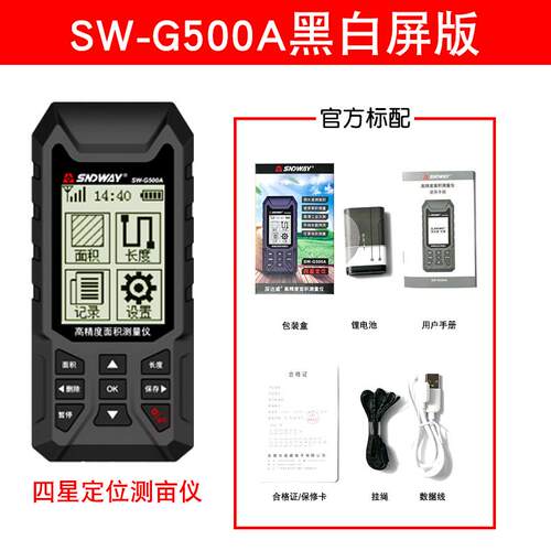 高档积深达威高精度亩仪持测GPS农田地收割机土地面测量仪车载手