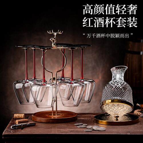 高档水晶黑红杆红酒杯高颜值勃艮第黑领结轻奢微醺葡萄酒杯醒酒器