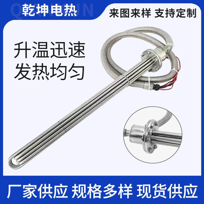 工业水箱大功率潜水防爆电加热管牛羊水槽水池油罐发热棒