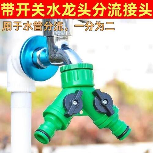 Water tap connector, one-to-two splitter for washing machine