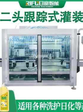 全自动装洗发水灌食机用花生油耗油IXZ洗洁精洗手液移动灌油装生