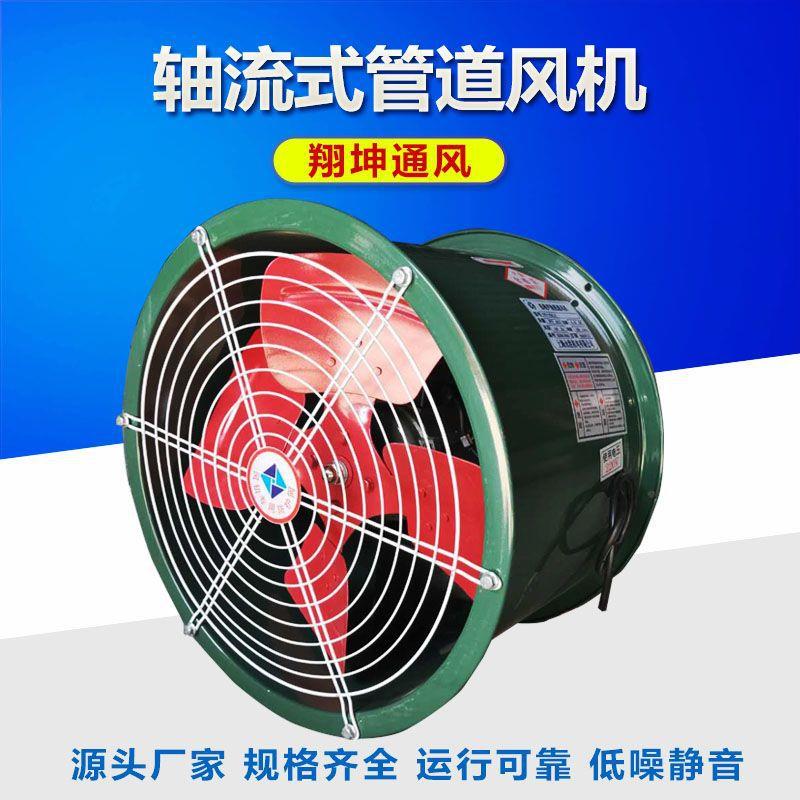 供应管道轴流风机厨房排烟大风量厂房通风工业散热除尘排气风机