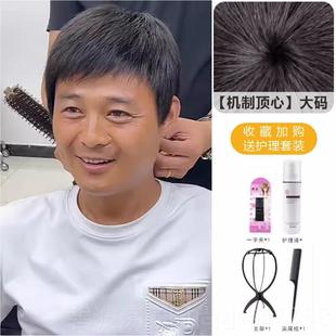 高档假男士假真发全真人发全头套中老丝年遮盖白发光头秃顶发短发