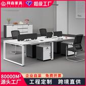 职员办公桌简约现代4 6人员工位电脑桌工作位屏风办公室桌椅组合