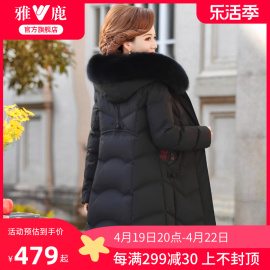 雅鹿妈妈冬装羽绒服2024洋气，加厚大毛领中长款外套中老年女装