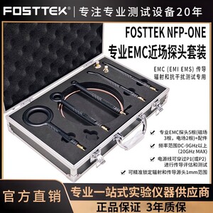 FOSTTEK NFP-ONE高精度EMC频谱仪监视器辐射传导近场监视器1HZ-20