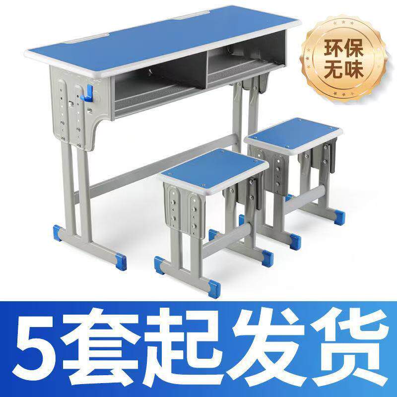 课桌可升降高中小学生学校单双人课桌椅培训辅导班家用儿童学习桌