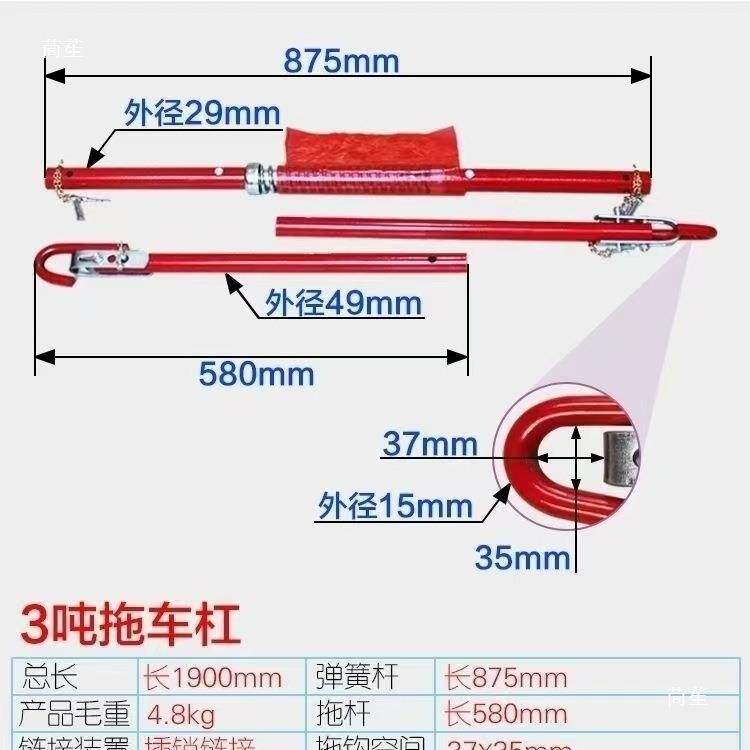 钢制硬拖车杠重型拉车杠防追尾牵引杠牵引杆3-20吨带缓冲拖车杆绳