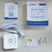 驰诚燃气泄露探测警报器消防认证