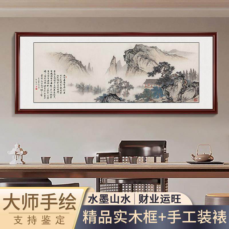 纯手绘古风名画水墨画国画客厅沙发背景墙装饰画办公室挂画山水画