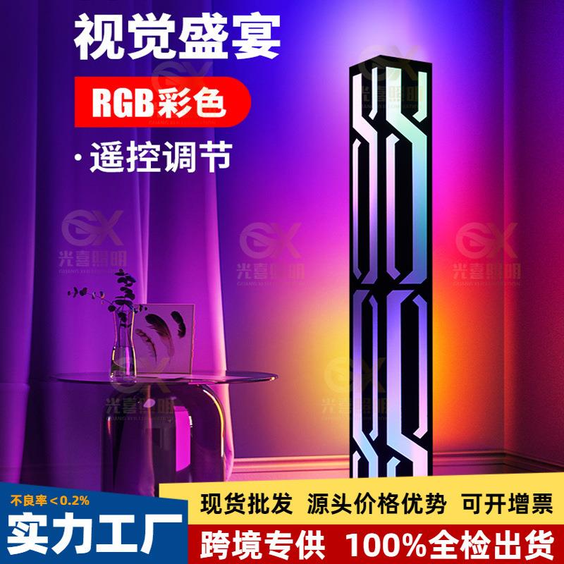 工厂直销rgb炫彩落地灯拾音客厅卧室书房直播灯光主播背景氛围灯