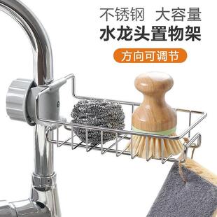 draining storage rack stainless shelf tap sink kitchen steel