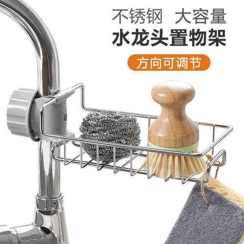 stainless steel tap draining storage rack sink shelf kitchen