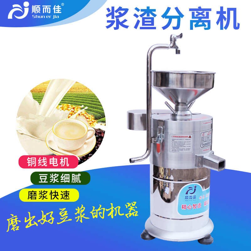 厂家直销顺而佳SF-100型商用不锈钢渣浆自分离豆浆机现磨磨豆机磨