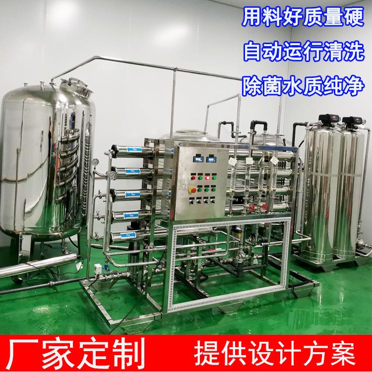 水处理厂家直销小型实验室纯水机双级反渗透纯化水设备不锈钢管道