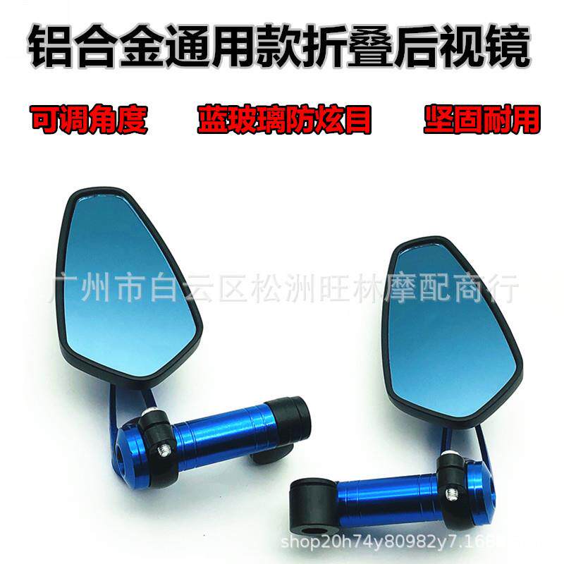 新款直销摩托车折叠可调改装平衡支架后视镜电摩踏板车铝合金折叠