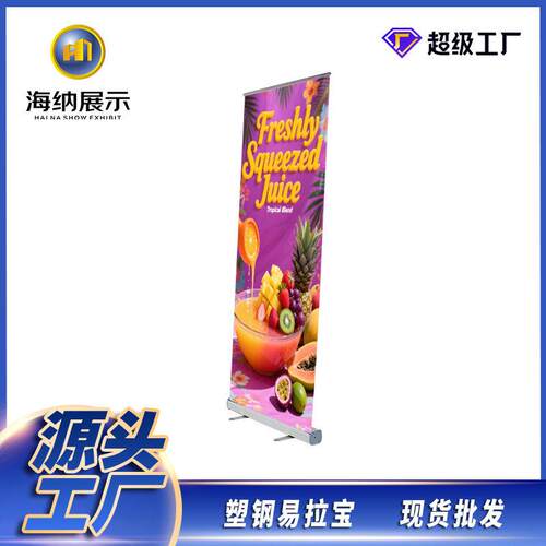 易拉加强塑钢户内海报广告架宣传展示门型广告活动海报展示架