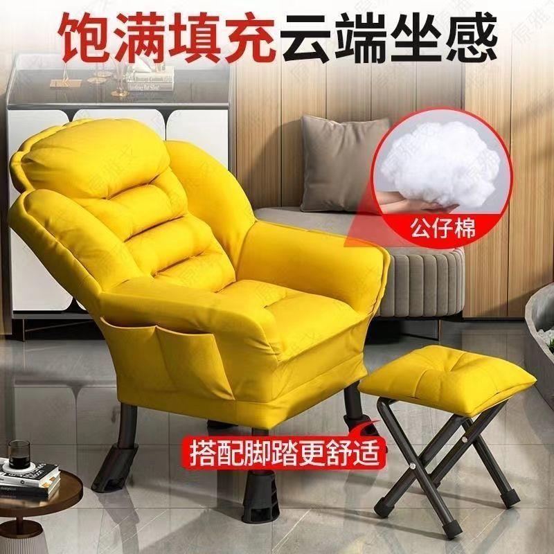 宿259舍电脑椅舒适发阳台小不沙发久坐累卧室靠背躺懒人椅沙单人