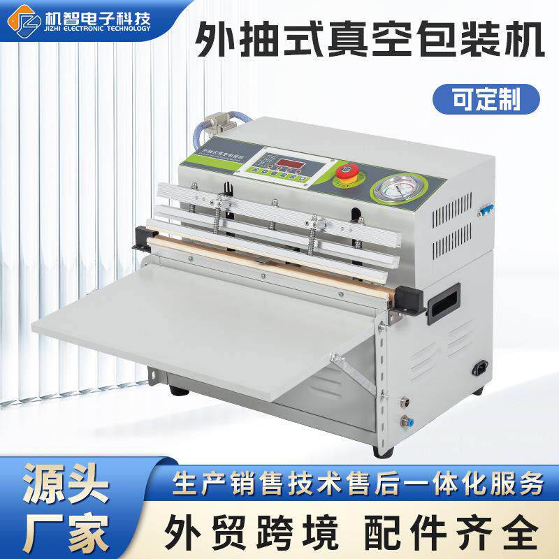 500外抽真空包装机工业商用真空封口机毛绒玩具被子食品真空机
