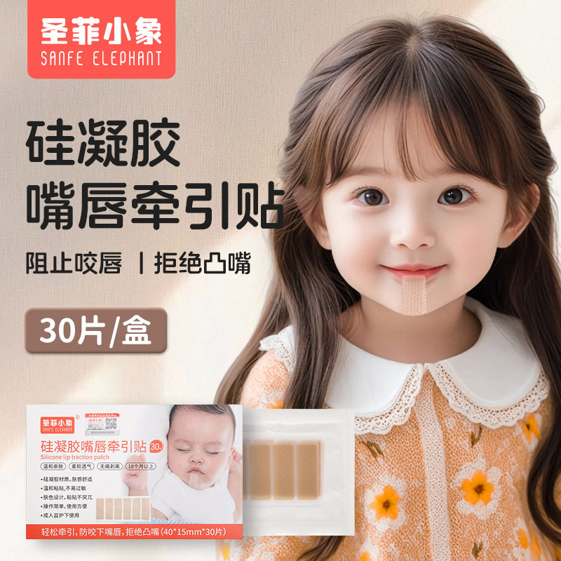 婴儿咬下嘴唇按摩温熏调理器配件